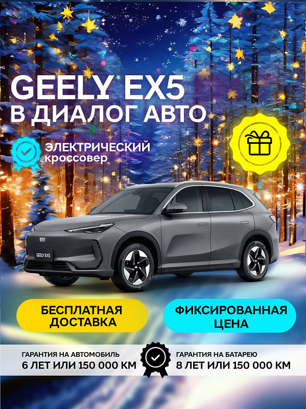 Geely EX5 Max, серый